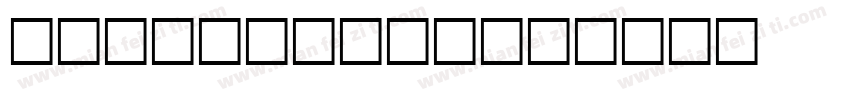 Gusto Bold字体转换